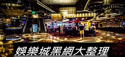 百大娛樂城-百家樂密技！在百家樂賺錢的7個秘訣大公開！